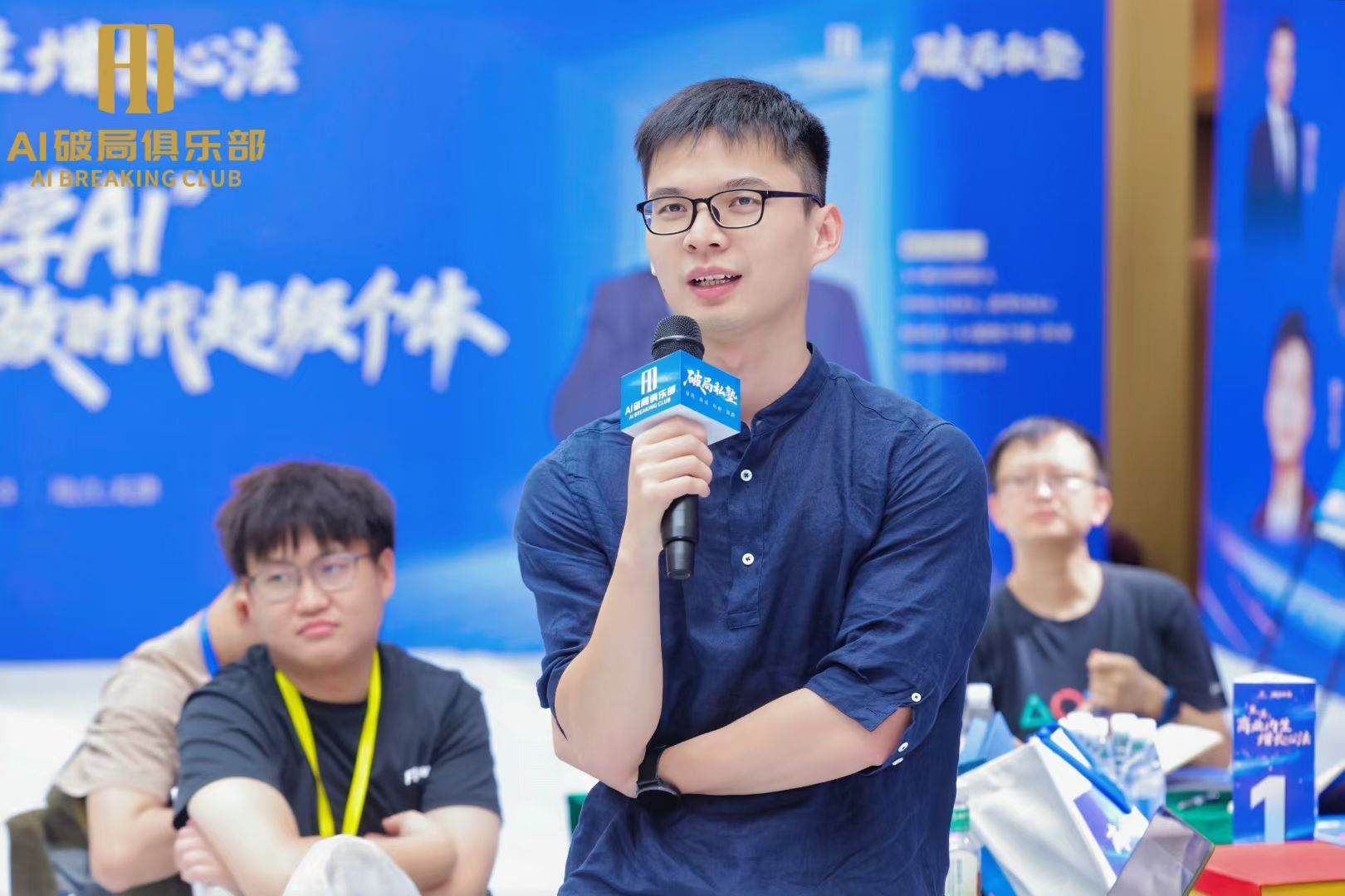 西堂在线下交流现场发言