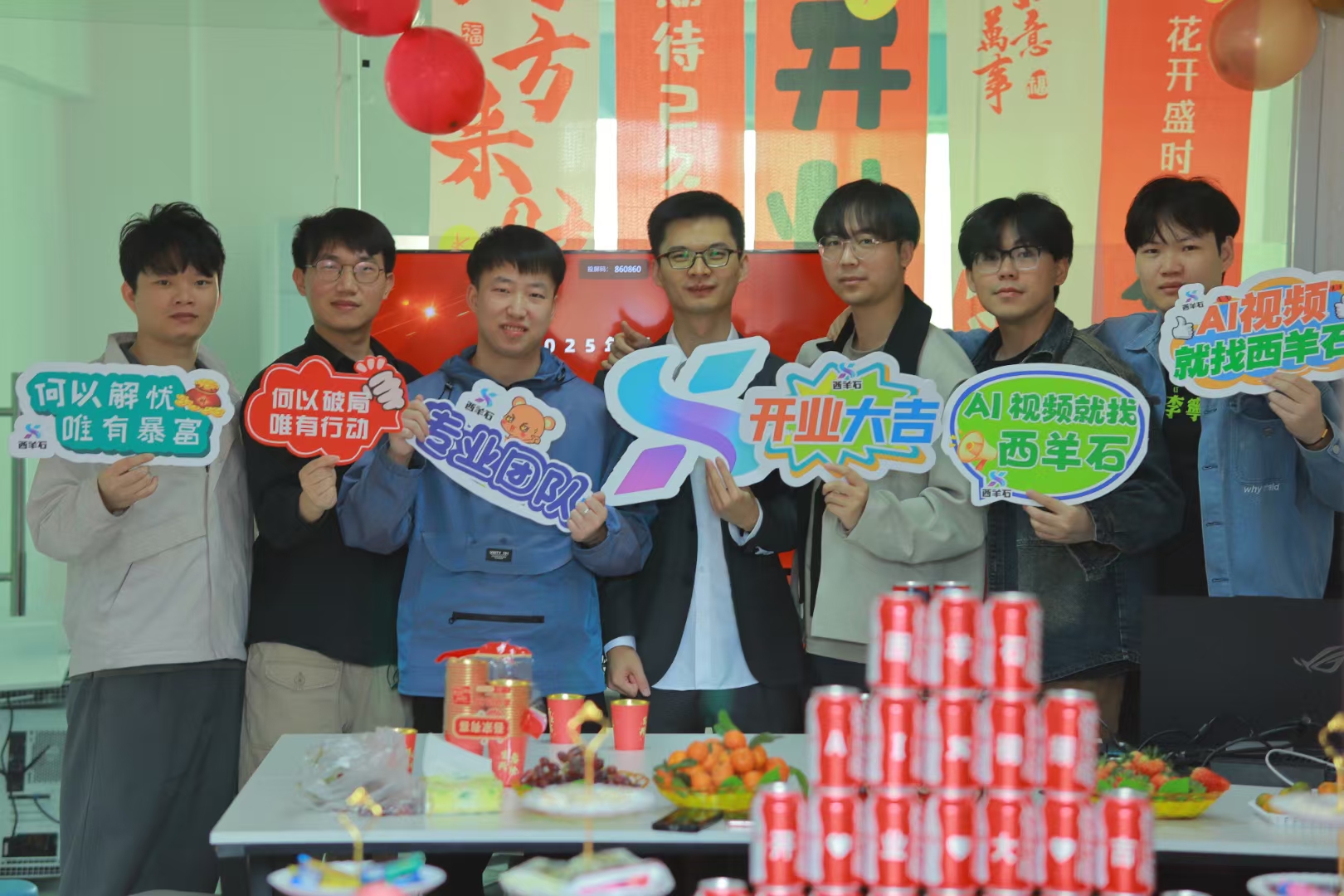 西羊石开业时，西堂与伙伴们的合影